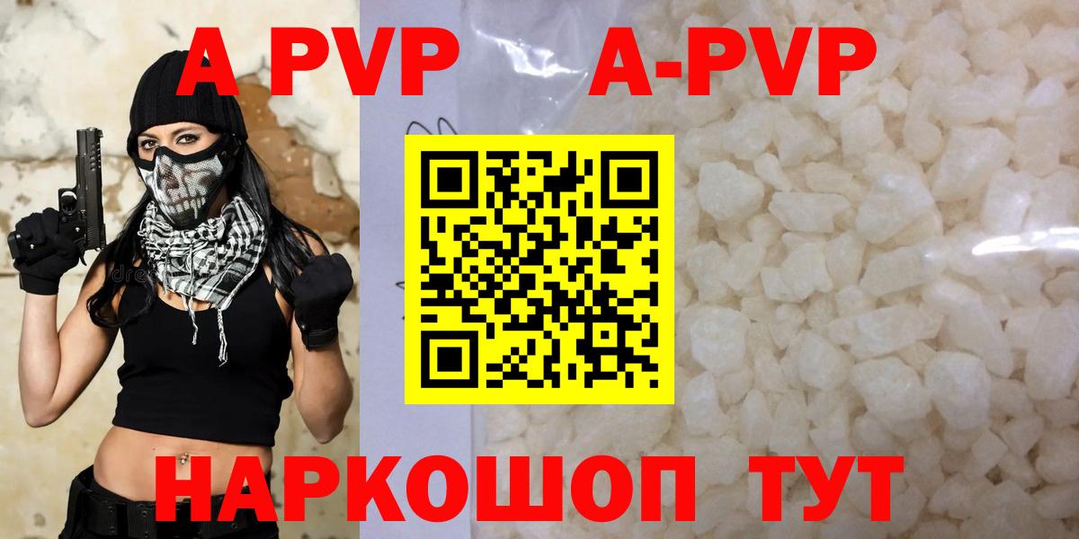Alfa_PVP СК  где можно купить наркотик  APVP Crystall  Гулькевичи  Вход с VPN  Альфа ПВП мука 