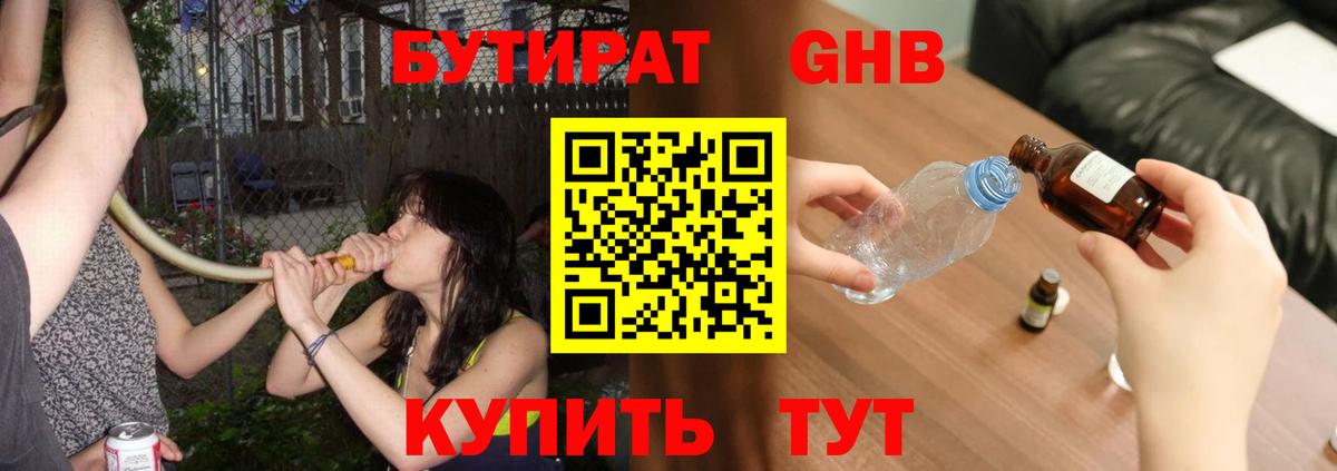 БУТИРАТ оксана Гулькевичи