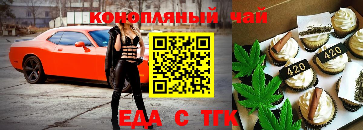 Гулькевичи  Canna-Cookies конопля  Вход с VPN 