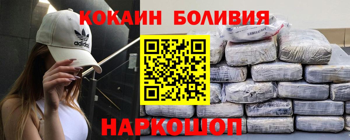 Cocaine 97%  Вход с VPN  Гулькевичи 