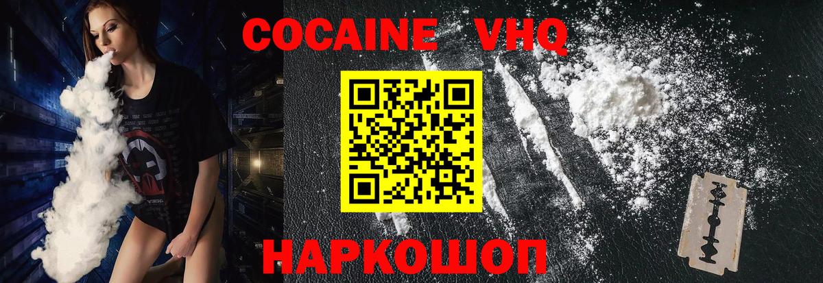 Cocaine Fish Scale Гулькевичи