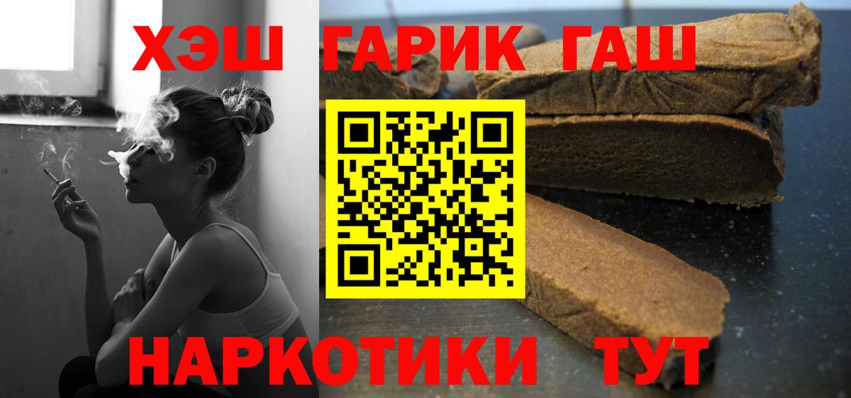 Гашиш  ГАШ гашик  Гулькевичи  Вход с VPN  ГАШИШ VHQ 