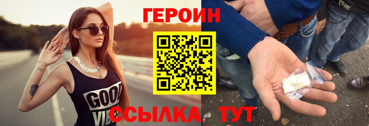 ГЕРОИН Афган Гулькевичи