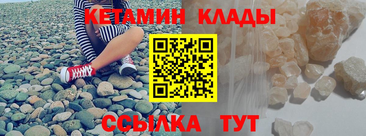 Кетамин VHQ  Вход с VPN  Гулькевичи 