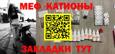 MESCALINE Балаково