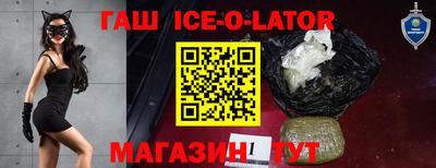 гашик Балашиха
