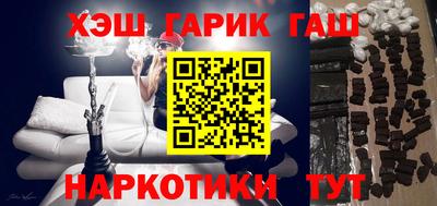 гашик Балашиха