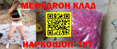 MESCALINE Балаково