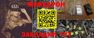 MESCALINE Балаково