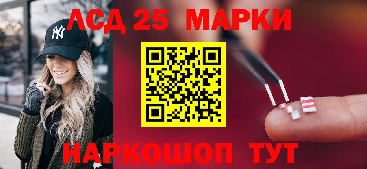 Лсд 25 экстази кислота Гулькевичи