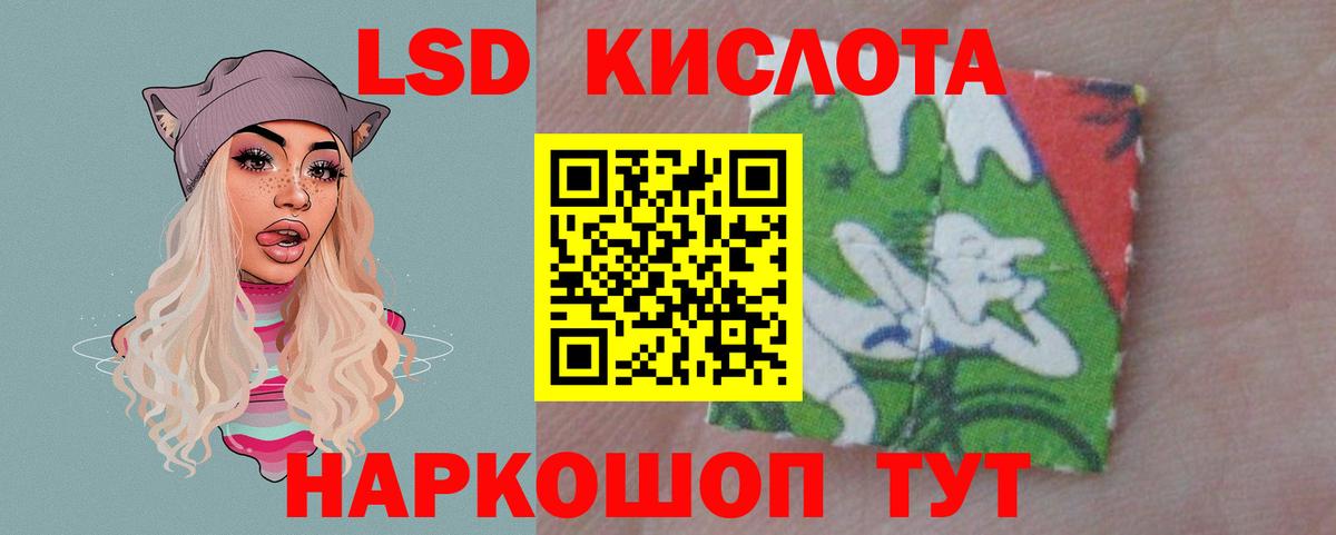 LSD-25 экстази кислота  Вход с VPN  Лсд 25 экстази  Гулькевичи 