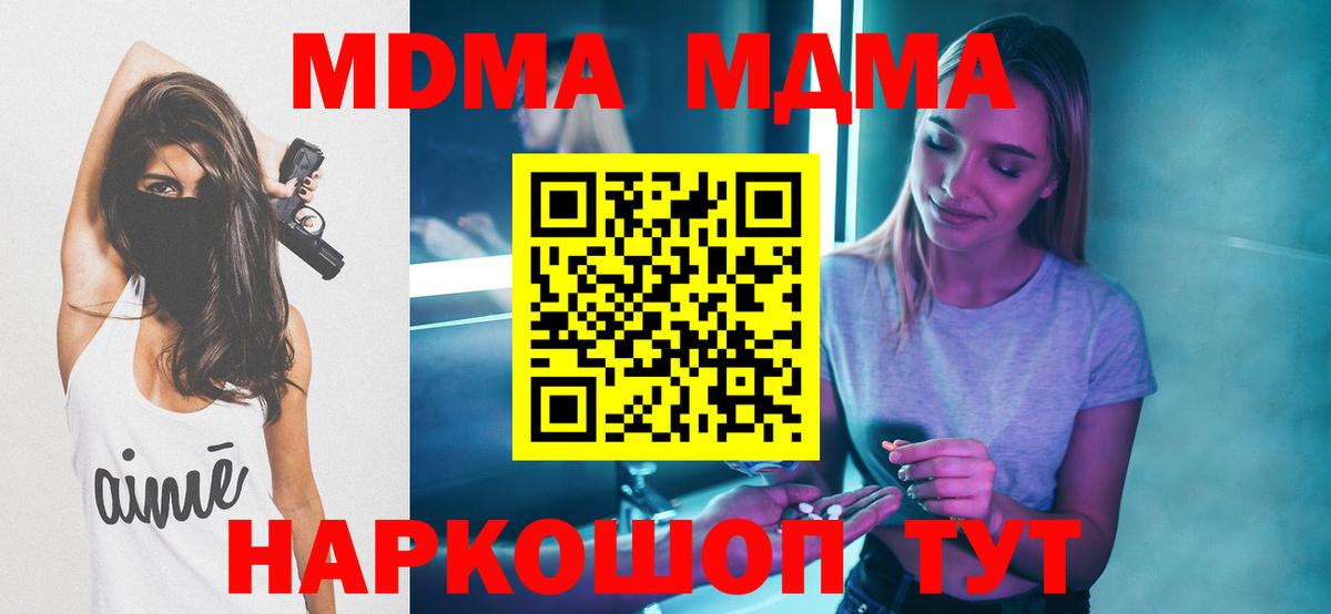МДМА Molly  MDMA  МДМА VHQ  Гулькевичи  Вход с VPN 