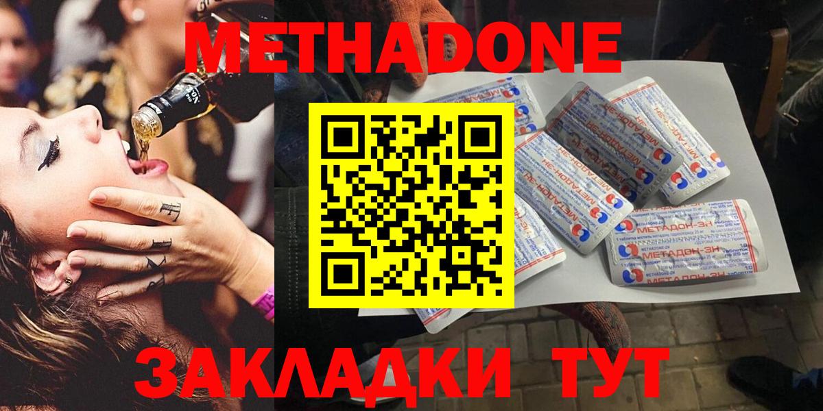 Гулькевичи  МЕТАДОН мёд  Вход с VPN  OMG tor  МЕТАДОН methadone 
