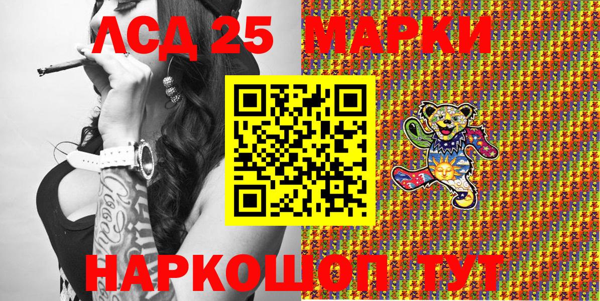 Марки NBOMe 1,5мг Гулькевичи