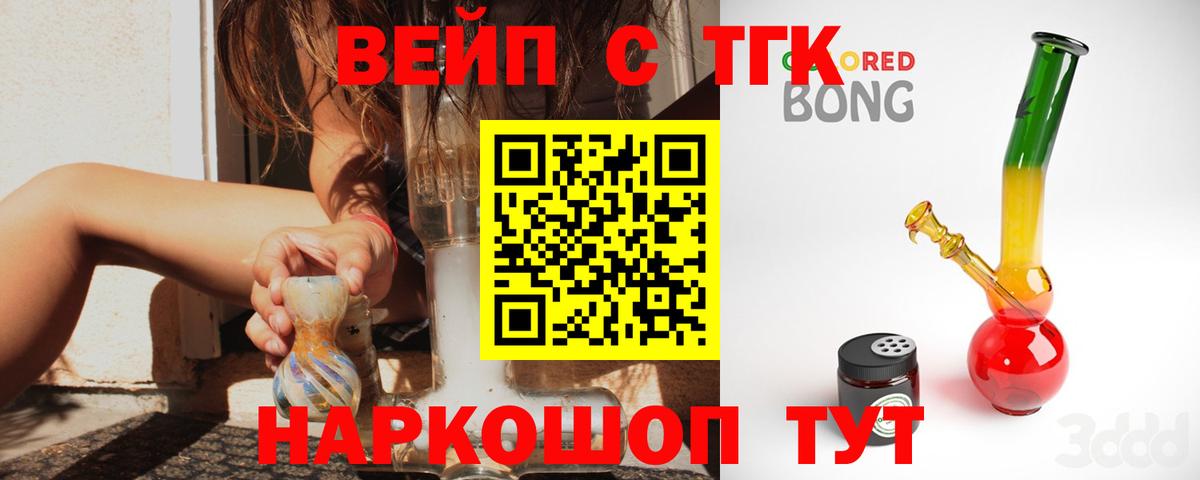 ТГК жижа  ТГК Wax  Вход с VPN  наркота  Гулькевичи 